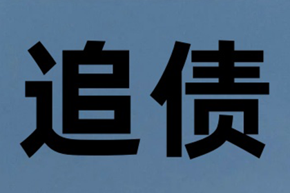 北市讨账公司:信用卡逾期6500元，会面临牢狱之灾吗？